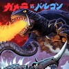 Gamera vs. Barugon [1966] / H264 / MKV / Blu-ray / 1080p / FLAC / Japanese / Subs thumb