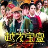 Just Another Pandora's Box [2010] / H264 / MKV / Blu-ray / 720p / DTS / Chinese / Subs / PTer thumb