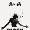 Black Rain [1989] / H264 / MKV / Blu-ray / 1080p / FLAC / Japanese / Subs thumb