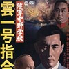 Assignment Cloud [1966] / H264 / MKV / WEB / 1080p / AC3 / Japanese thumb