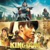 Kingdom 3 The Flame of Destiny 2023 1080p Jaoanese BluRay AAC5 1 HEVC x265 thumb