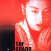 The Guard from the Underground [1992] / H264 / MKV / Blu-ray / 1080p / DTS / Japanese / Subs thumb