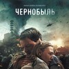 Chernobyl: Abyss 2021 1080p AMZN WEB-DL DUAL DDP5 1 H 264-NiSHKRiY0 thumb