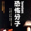 The Terrorizers 1986 1080p Bluray REMUX AVC DTS-HD MA 5 1 - HiGUCHi thumb