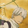 [CyC] Mushishi v2 (BD 720p Hi10 x264 AC3+FLAC) [Dual-Audio] thumb