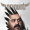 Garudan [2023] / H264 / MKV / WEB / 1080p / AC3 / Malayalam / Subs / DTR thumb