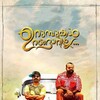 Urumbukal Urangarilla [2015] / H264 / MKV / WEB / 1080p / AC3 / Malayalam / Subs / deezzerr thumb