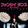 Fancy Dance [1989] / H264 / MKV / Blu-ray / 1080p / AC3 / Japanese / Subs thumb