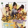 Swordswomen Three [1970] / H264 / MKV / DVD / SD / AC3 / Chinese / Subs / CG thumb