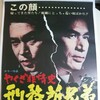 Penitentiary Brothers [1969] / H265 / MKV / HDTV / 1080p / AAC / Japanese / dougal thumb