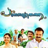 Panchavarnathatha [2018] / H264 / MKV / WEB / 1080p / AC3 / Malayalam / Subs / deezzerr thumb