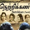 Netrikan [1981] / H264 / MKV / WEB / SD / AC3 / Tamil / DUS thumb