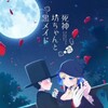 The Duke of Death and His Maid S01E03 1080p WEB H264-SUGOI thumb
