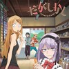 Dagashi Kashi S02 720p BluRay x264-WaLMaRT thumb