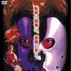 Rapeman 3 [1994] / H264 / MKV / DVD / SD / AC3 / Japanese / Subs / HANDJOB thumb