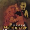 The Buddhist Fist [1980] / H264 / MKV / DVD / SD / AC3 / Chinese / Subs / Ox thumb