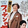 Tora-san, His Tender Love [1970] / H264 / MKV / Blu-ray / 1080p / AAC / Japanese / Subs / HANDJOB thumb