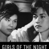 Girls of the Night [1961] / H264 / MKV / Blu-ray / 1080p / AAC / Japanese / Subs / HANDJOB thumb