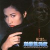 Black Cat 2 1992 1080P BLURAY X264-WATCHABLE thumb