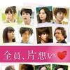 Unrequited Love [2016] / MPEG2 / VOB IFO / DVD / SD / AC3 / Japanese / Subs thumb