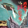 Gamera vs Zigra 1971 BDRip x264-OLDTiME thumb