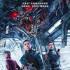 Star Abyss 2024 1080p Chinese BluRay HEVC x265 5 1 BONE thumb