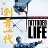 Tattooed Life 1965 1080p BluRay REMUX AVC FLAC 2 0-ApheX thumb