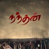 Nandhan [2024] / H264 / MKV / WEB / 1080p / AC3 / Tamil / Subs / DUS thumb