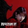 The Judge from Hell S01E13 EPISODE 13 1080p DSNP WEB-DL AAC2 0 H 264-XEBEC thumb