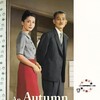 An Autumn Afternoon [1962] / H264 / MKV / Blu-ray / 1080p / FLAC / Japanese / Subs thumb