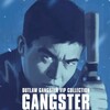 Outlaw: Gangster VIP [1968] / H265 / MKV / Blu-ray / 1080p / Opus / Japanese / Subs / m3th thumb