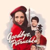 Goodbye, Petrushka [2022] / H264 / MKV / WEB / 1080p / AC3 / Subs / CepHeuS thumb