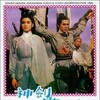 The Thundering Sword 1967 720p BluRay x264-SHAOLiN thumb