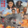 Belagerung Der Shaolin 1992 GERMAN DVDRIP X264-WATCHABLE thumb