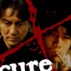 Cure 1997 2160p GBR UHD Blu-ray DoVi HDR10 HEVC LPCM 2 0 thumb