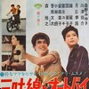 Love New and Old [1961] / H264 / MKV / WEB / 1080p / AAC / Japanese / Subs / NDD thumb