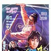 The Bells of Death 1968 1080p BluRay x264-SHAOLiN thumb