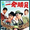 The Greatest Challenge of All [1967] / H264 / MKV / WEB / 1080p / AC3 / Japanese / Subs / SbR thumb