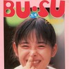 BU・SU [1987] / H264 / MKV / HDTV / 1080p / AAC / Japanese / Subs / EC thumb