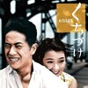 Kisses [1957] / H264 / MKV / DVD / SD / AC3 / Japanese / Subs / SMz thumb