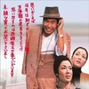 Tora-san's Shattered Romance [1971] / H264 / MKV / Blu-ray / 1080p / FLAC / Japanese / Subs / PTer thumb