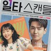 Crash Course in Romance S01 KOREAN 1080p NF WEB-DL DDP2 0 x264-XEBEC thumb