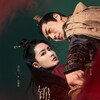 The Song of Glory 2020 S01 1080p VIKI WEB-DL AAC2 0 H 264-DUSKLiGHT thumb