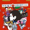 Night Is Short, Walk On Girl [2017] / H265 / MKV / Blu-ray / 1080p / FLAC / Japanese / Subs thumb