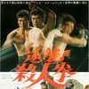 The Street Fighters Last Revenge 1974 1080p BluRay x264-OFT thumb