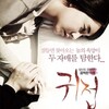 A Touch Of Unseen [2014] / H264 / MKV / DVD / SD / AC3 / Korean / Subs / HANDJOB thumb