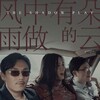 The Shadow Play [2018] / H264 / MKV / Blu-ray / 1080p / DTS / Chinese / Subs thumb