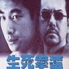 Fist Power [2000] / H264 / MKV / WEB / 1080p / AAC / Chinese / Subs / daiSY thumb