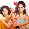 Love Me Tenderly, Love Me Wildly [1979] / MPEG2 / VOB IFO / DVD / SD / AC3 / Japanese / Subs thumb