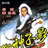 The Shadow Whip 1971 iNTERNAL 1080p BluRay x264-SHAOLiN thumb